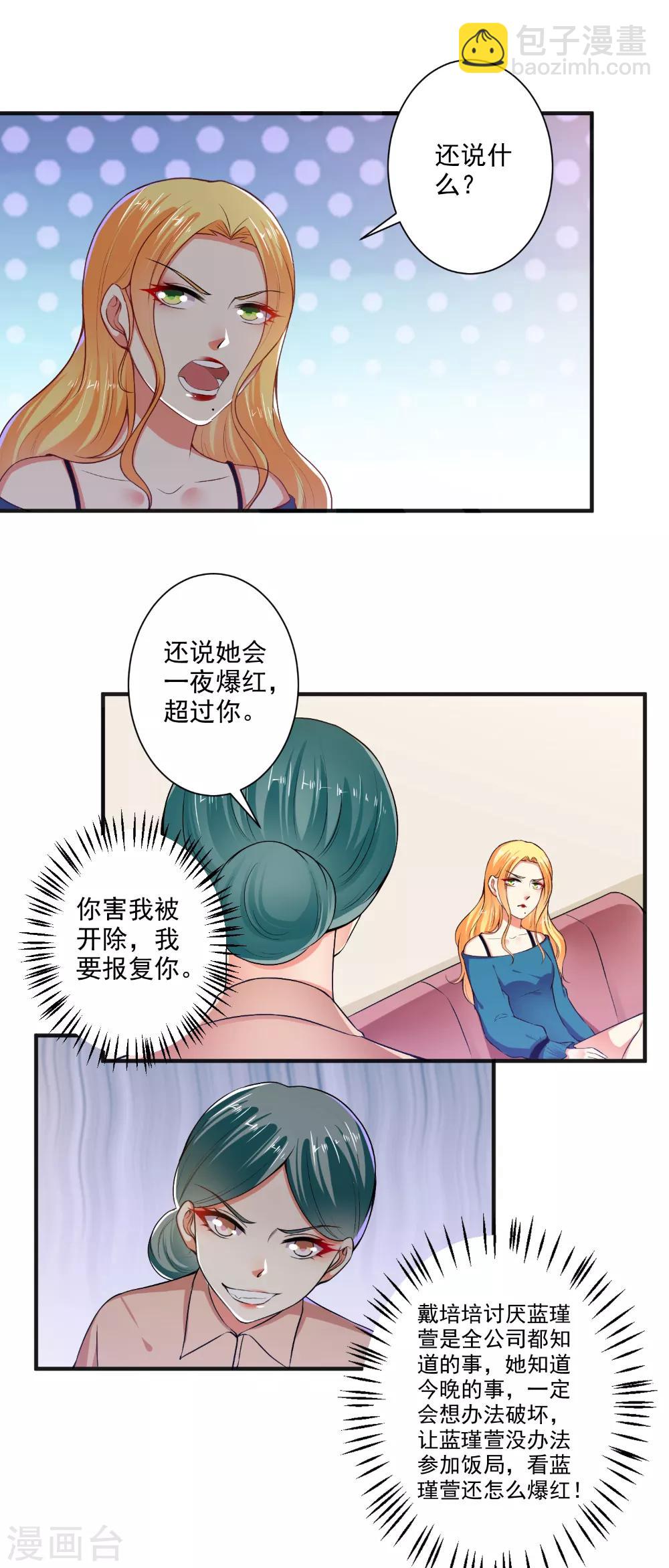 最终话 狗仗人势-第106话