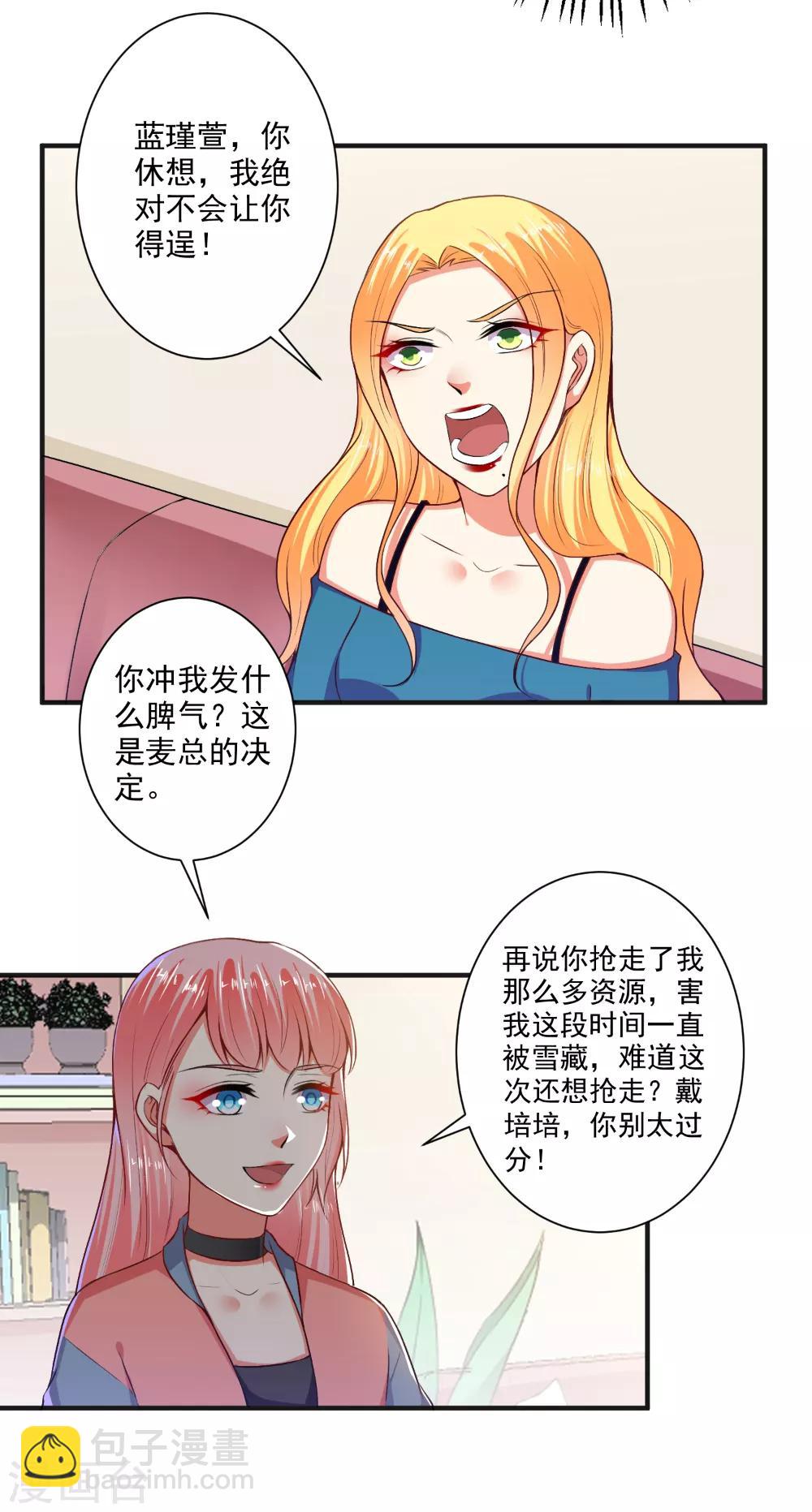 最终话 狗仗人势-第106话