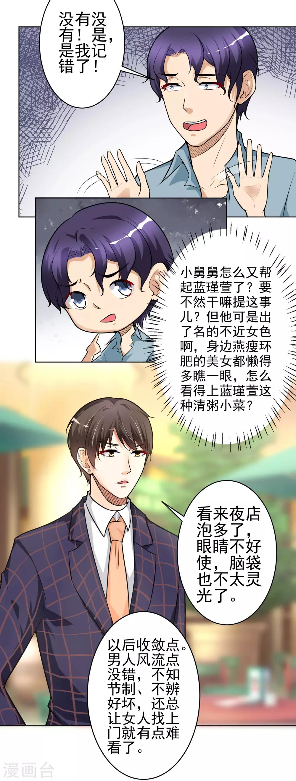 第11话 教训-第12话