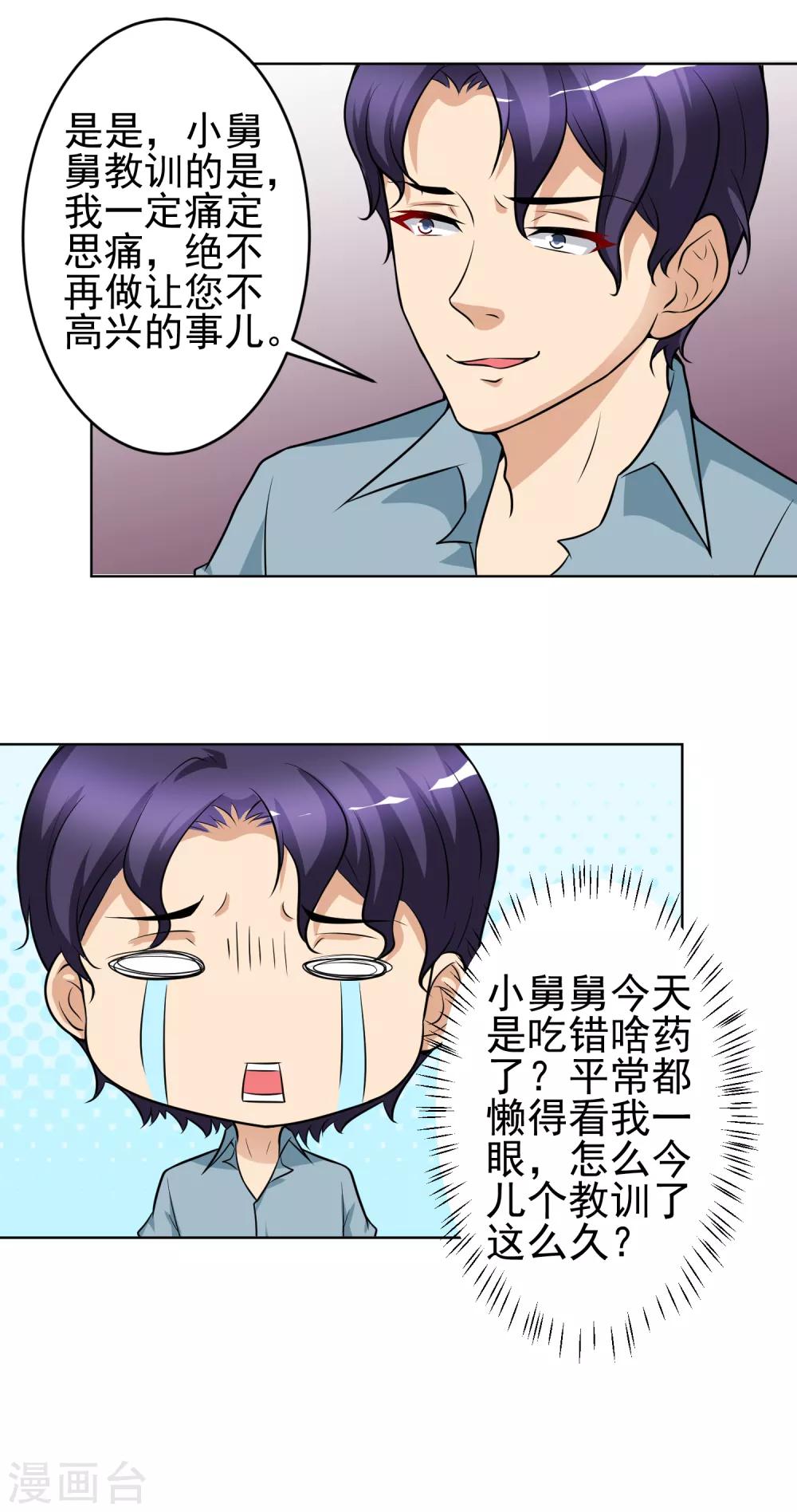 第11话 教训-第12话