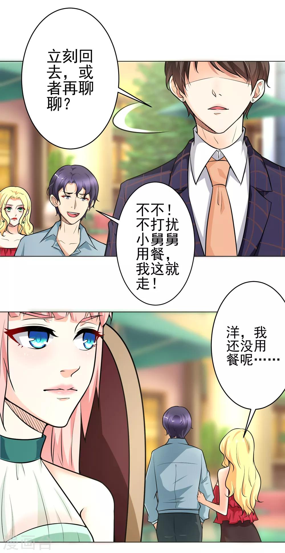 第11话 教训-第12话