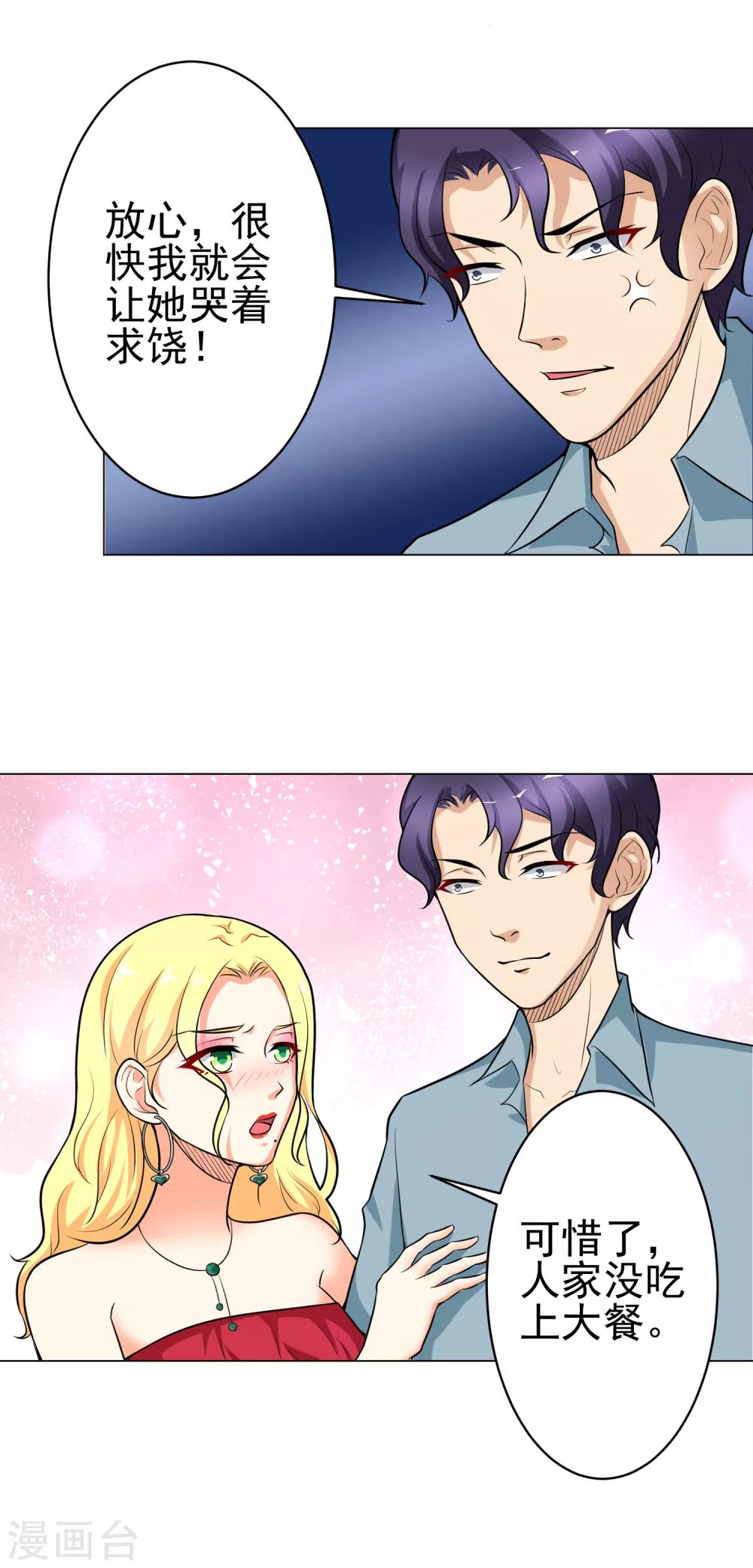 第11话 教训-第12话