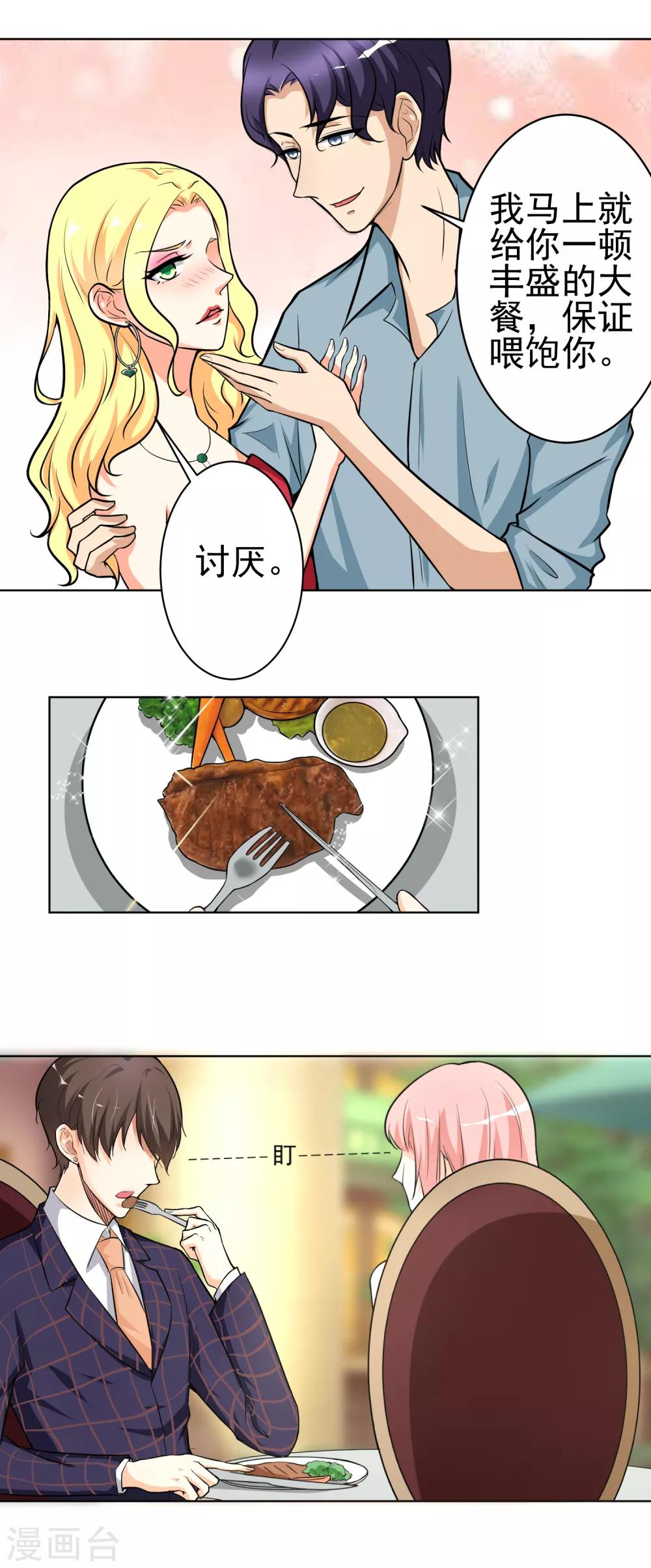 第11话 教训-第12话