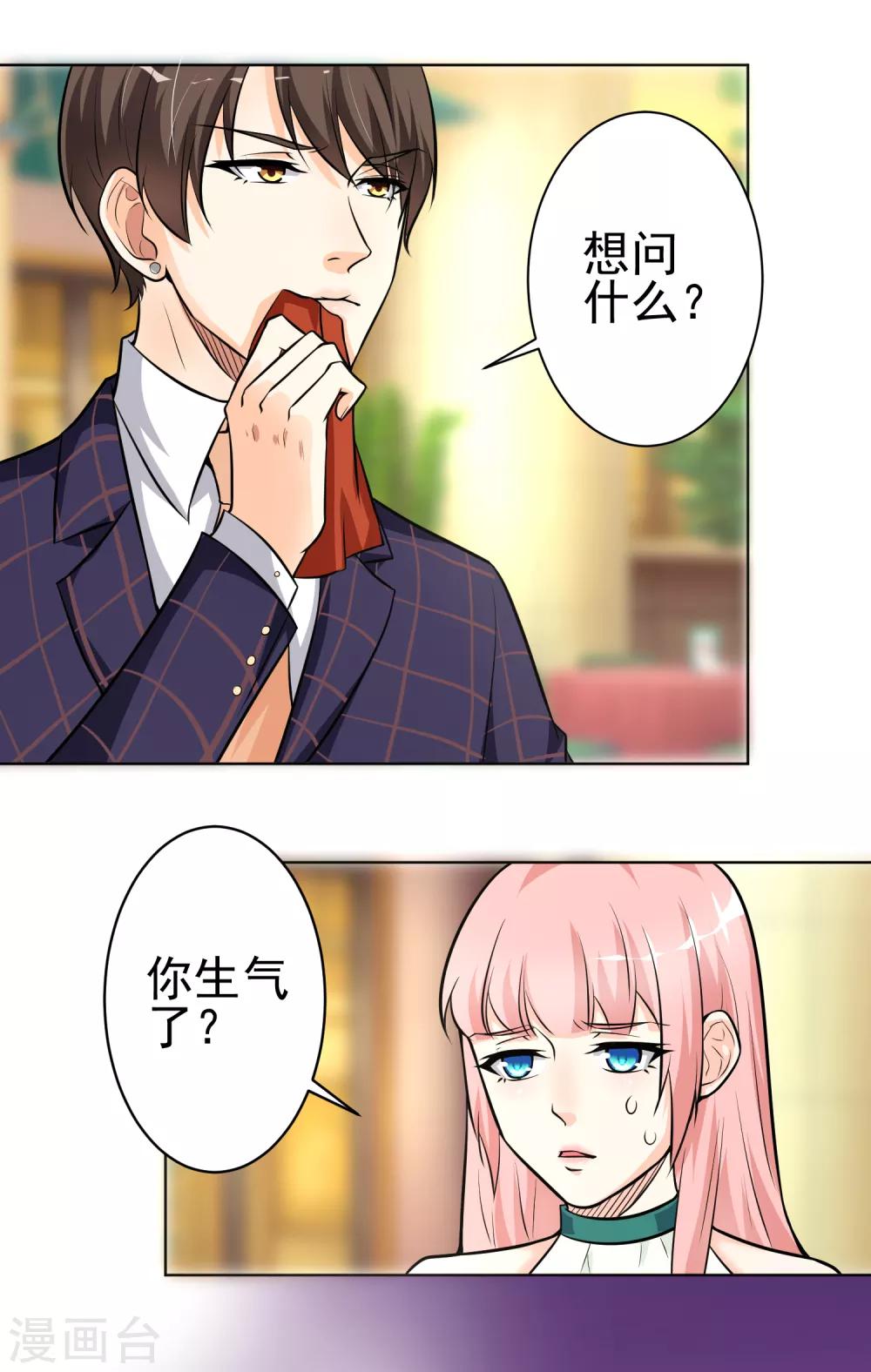 第11话 教训-第12话