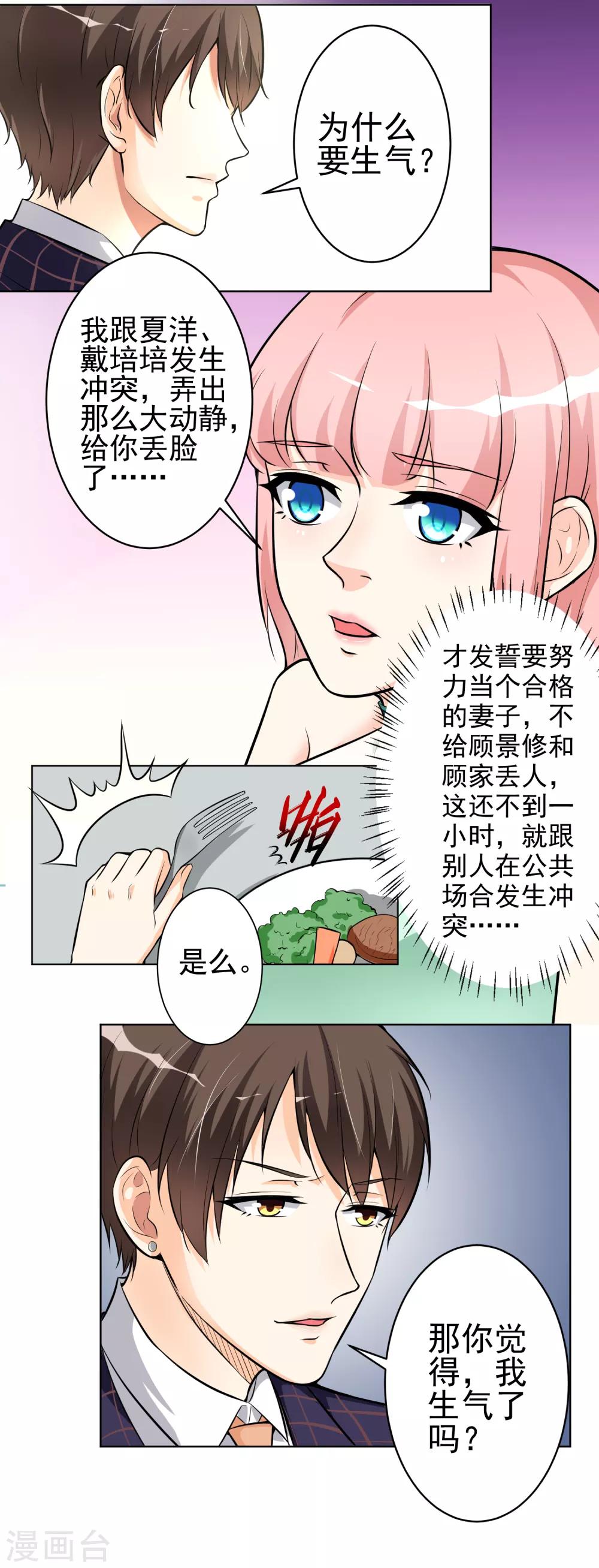 第11话 教训-第12话