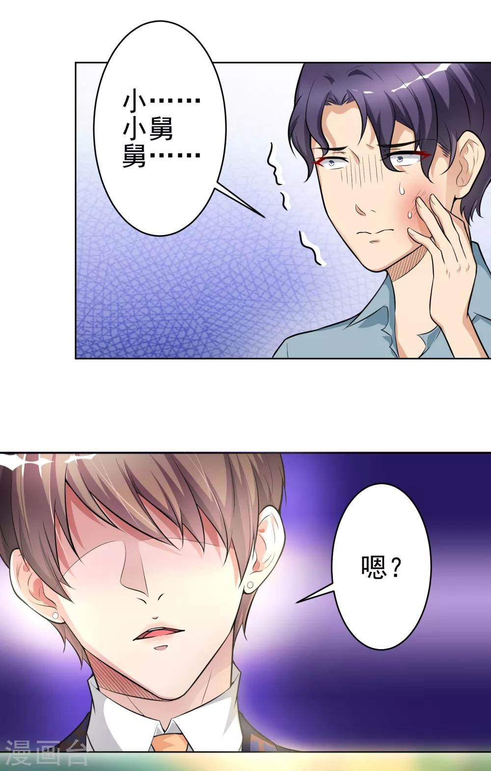 第11话 教训-第12话