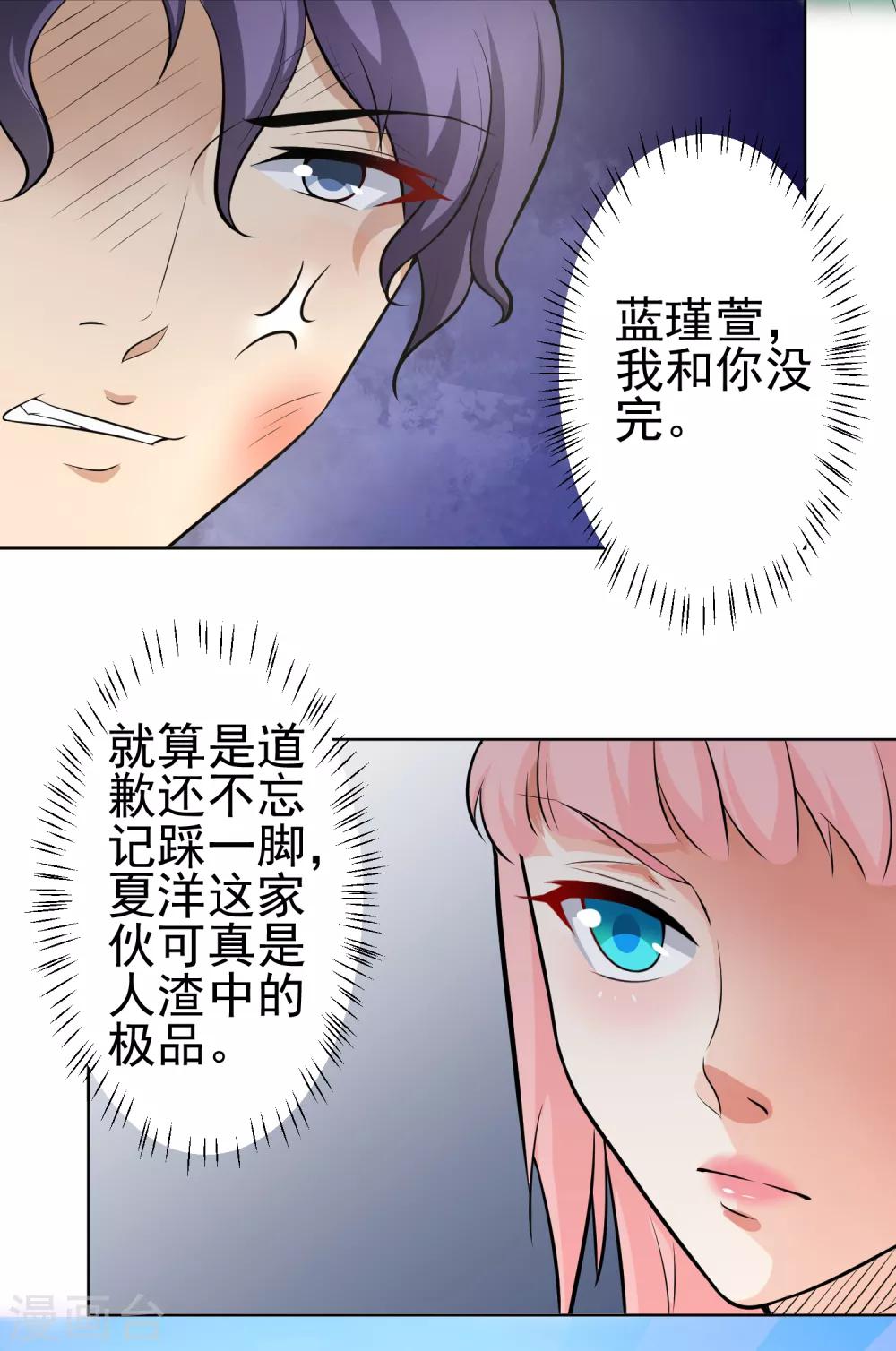 第11话 教训-第12话