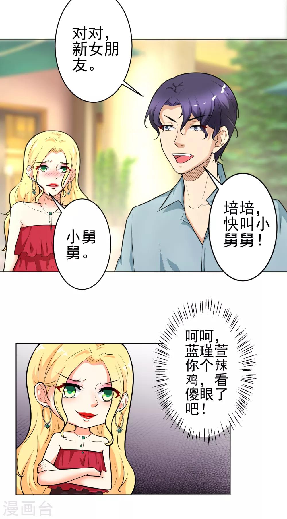 第11话 教训-第12话