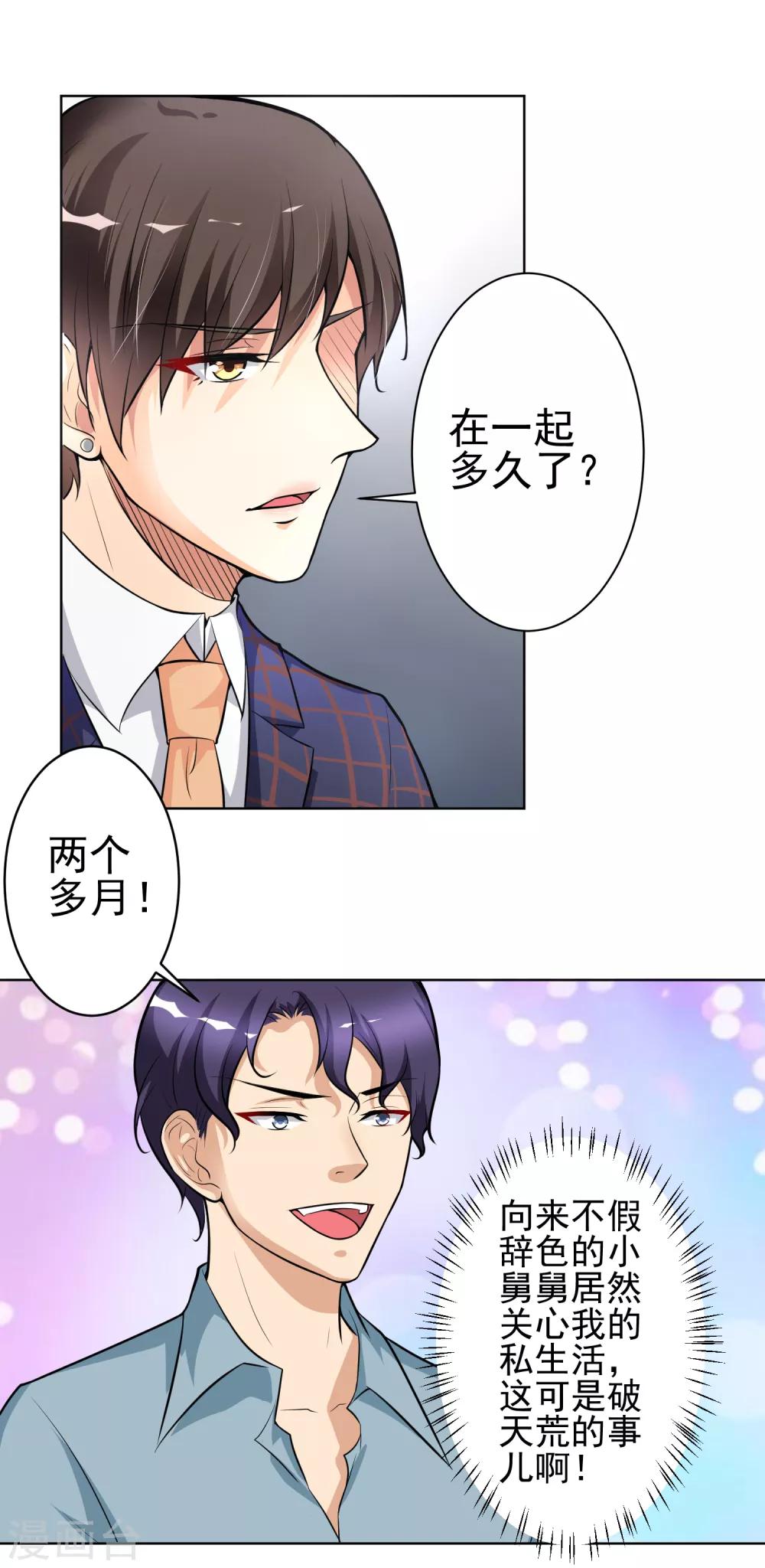 第11话 教训-第12话