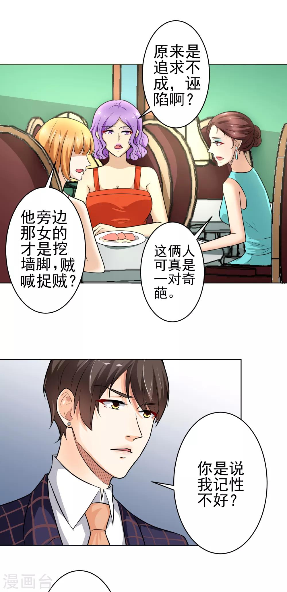 第11话 教训-第12话