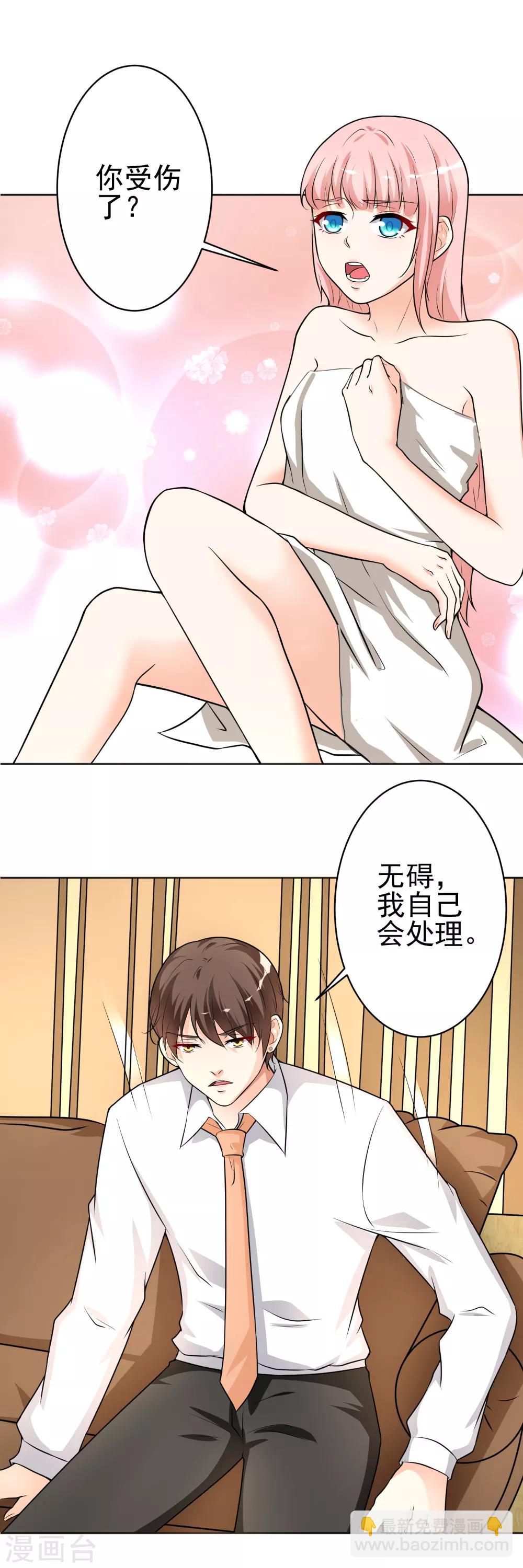 第13话 共处一室-第14话