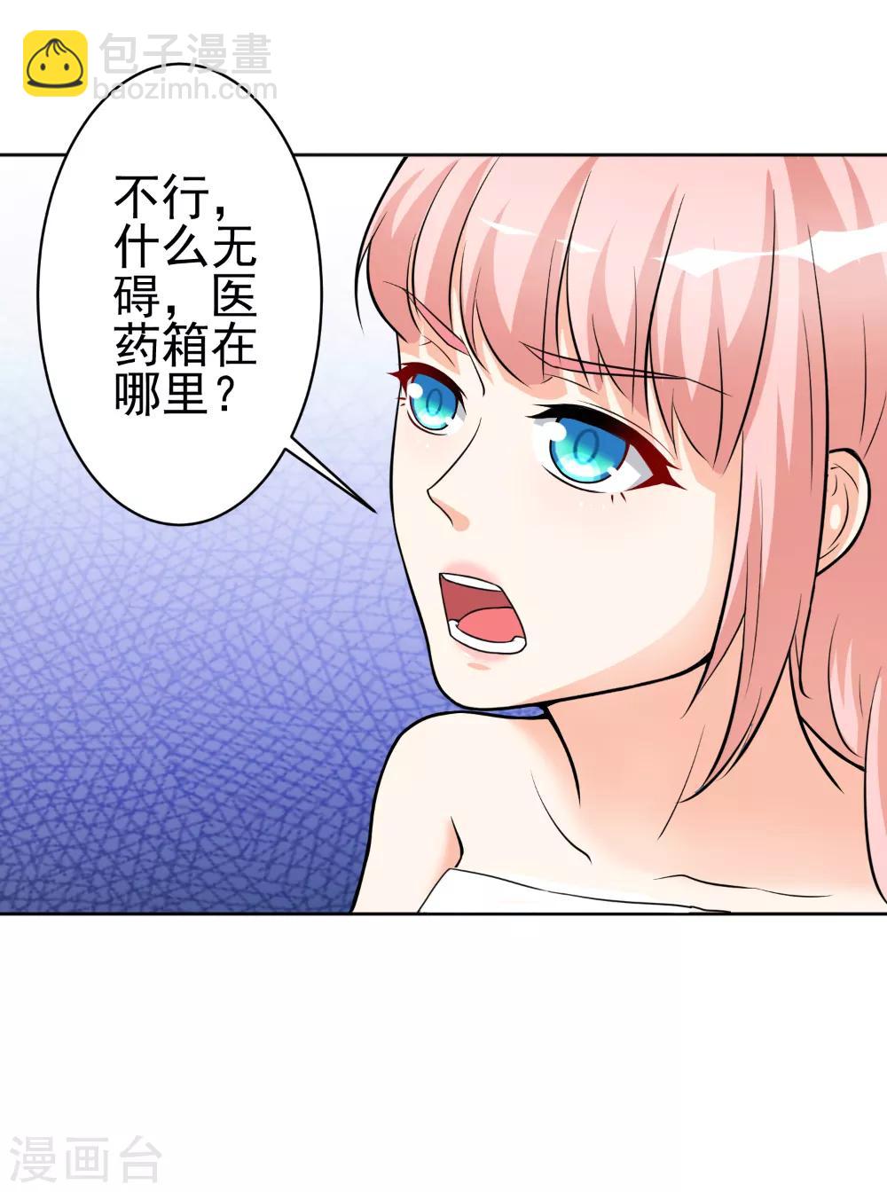 第13话 共处一室-第14话