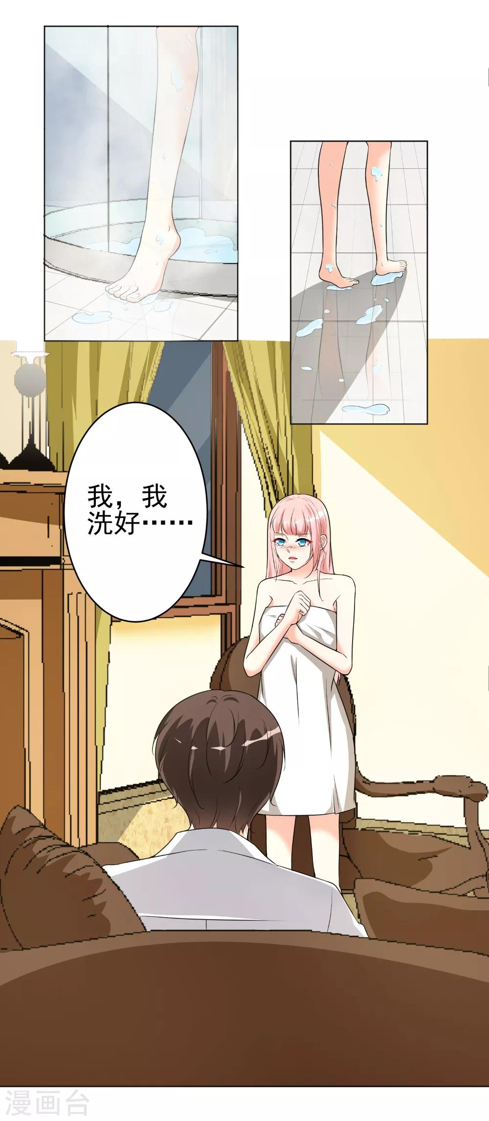 第13话 共处一室-第14话