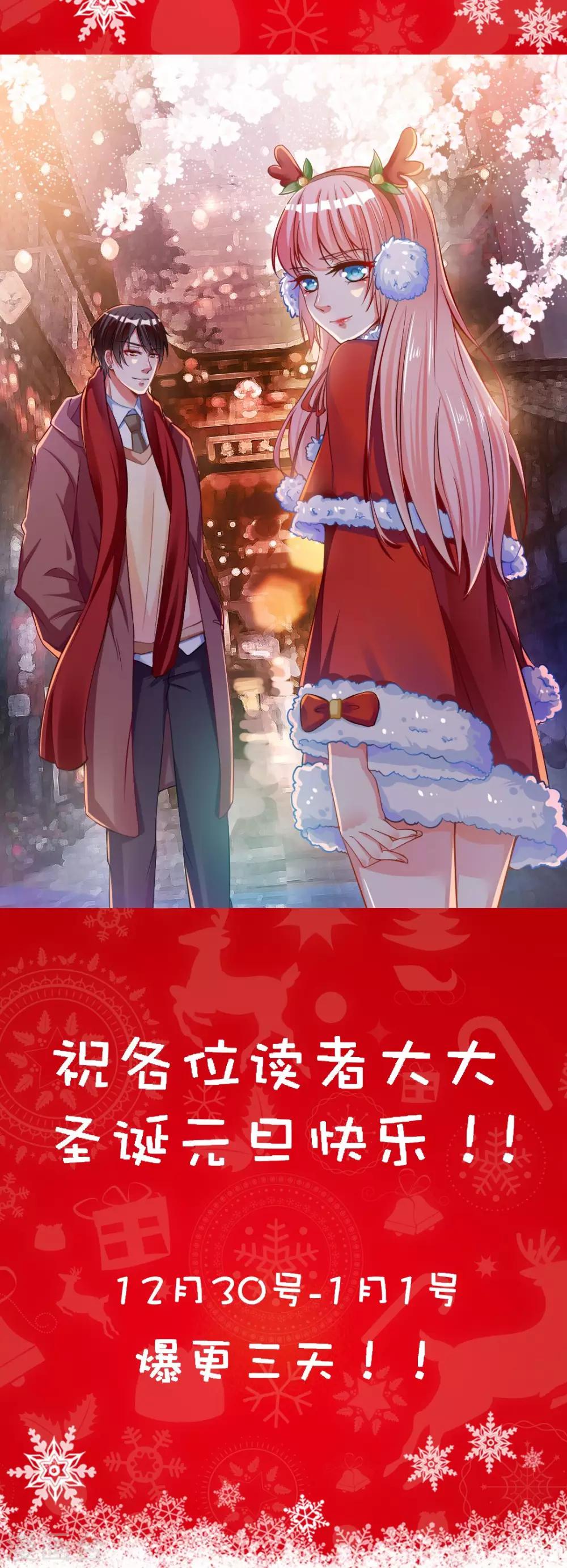 圣诞贺图-第16话