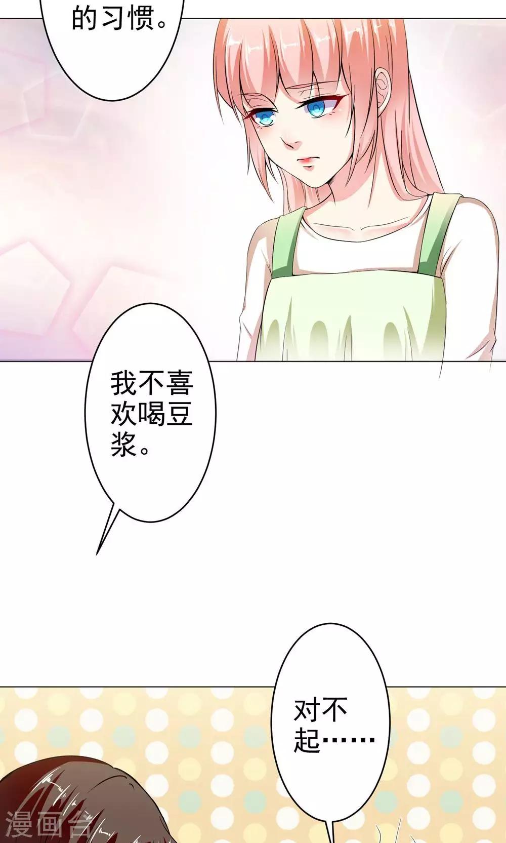 第16话 妻子的责任-第18话