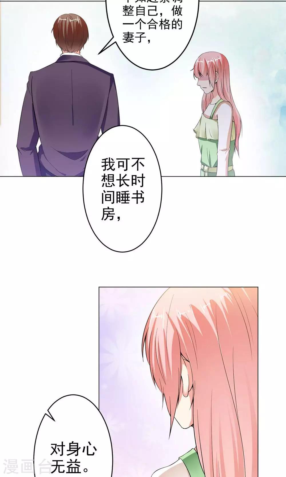 第16话 妻子的责任-第18话