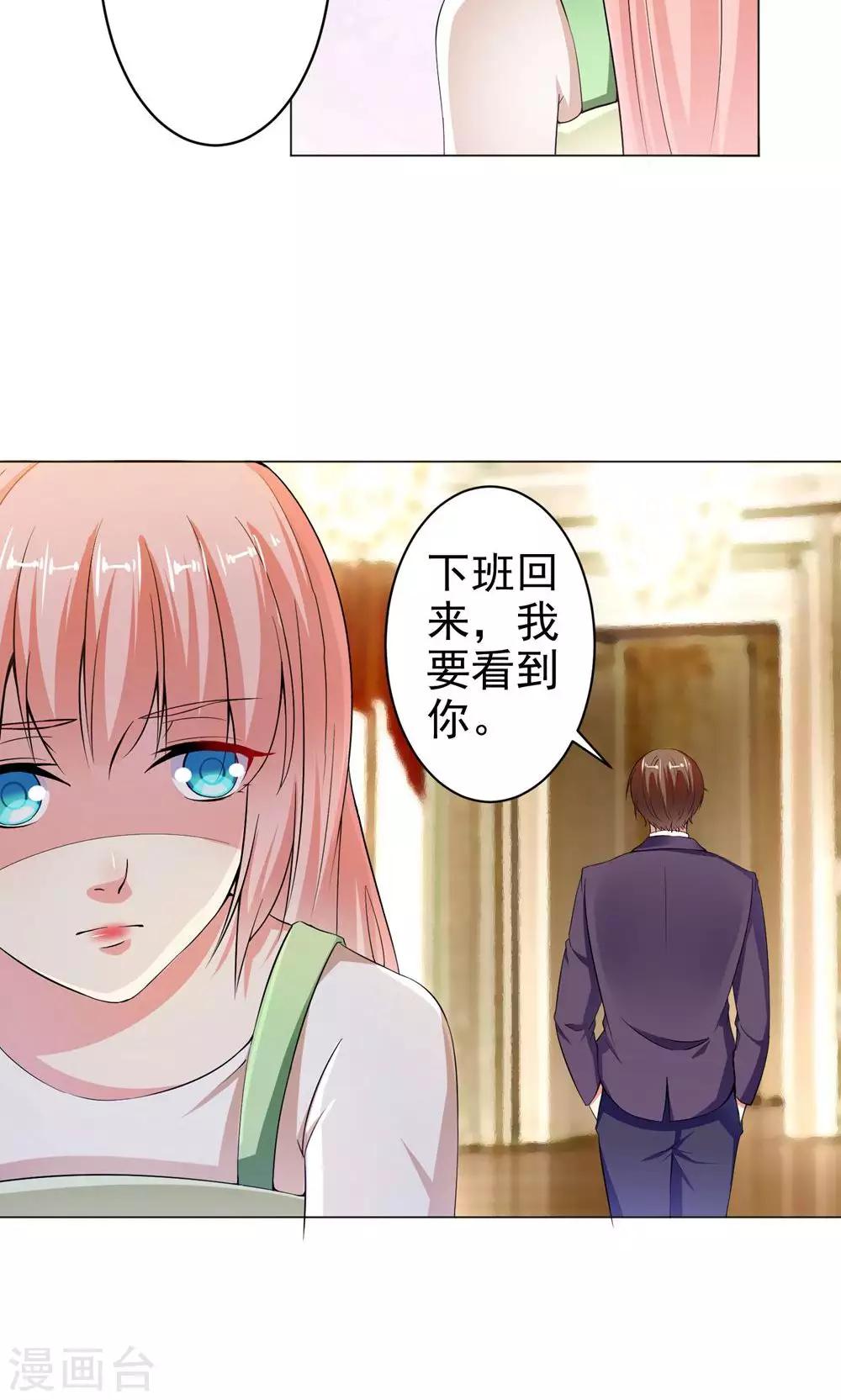 第16话 妻子的责任-第18话