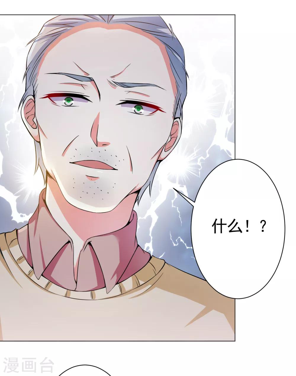 第18话 导师的威胁-第20话
