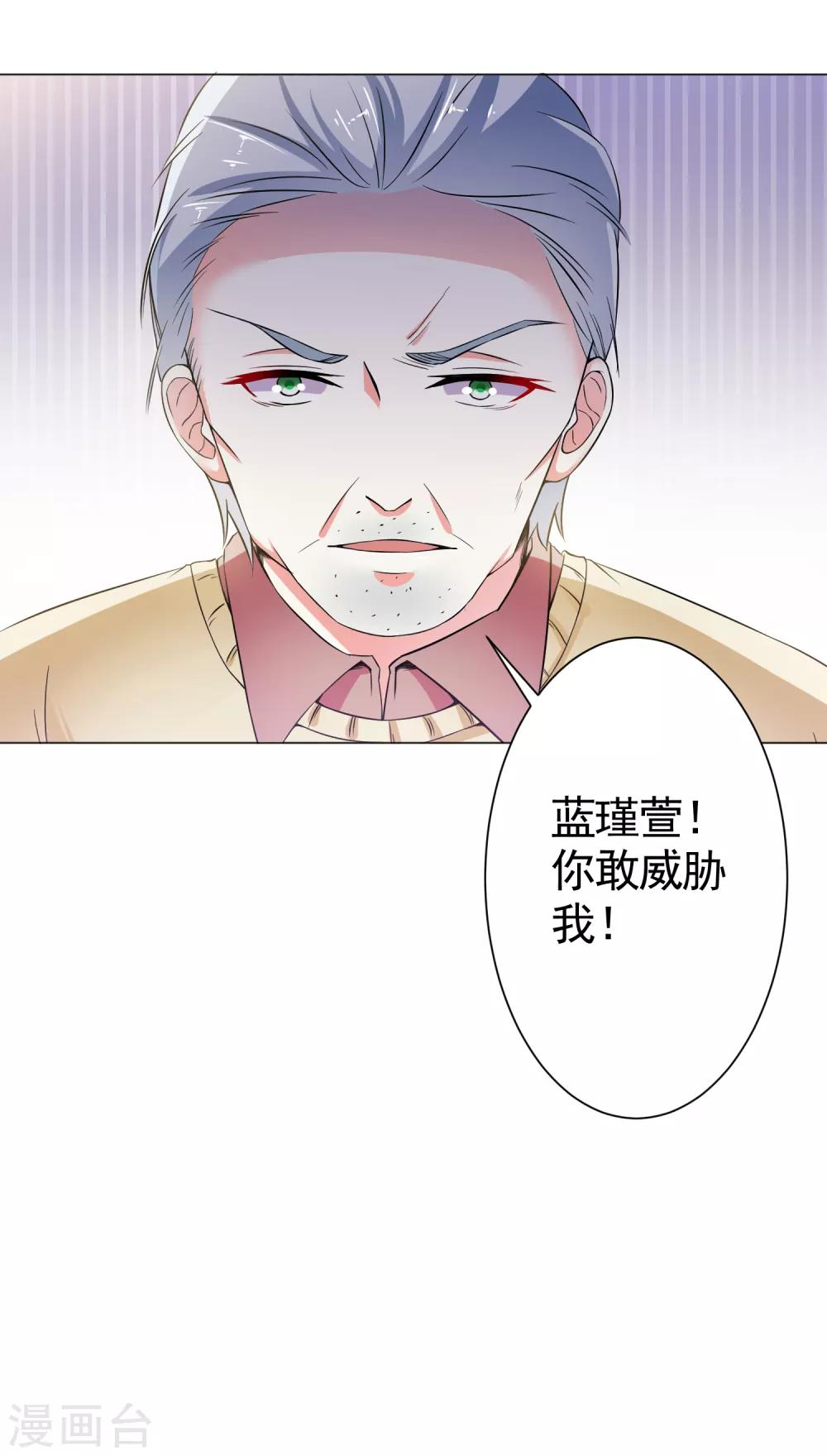 第18话 导师的威胁-第20话