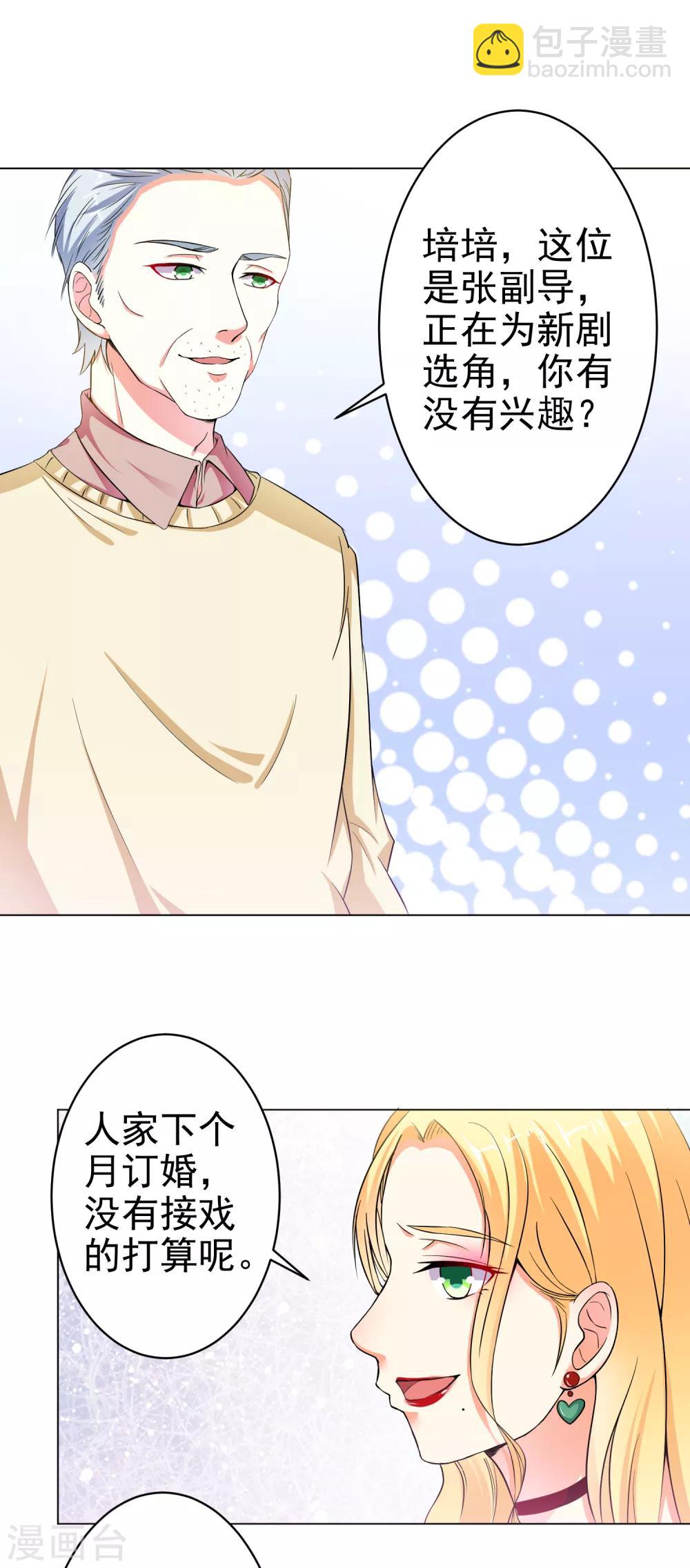 第18话 导师的威胁-第20话