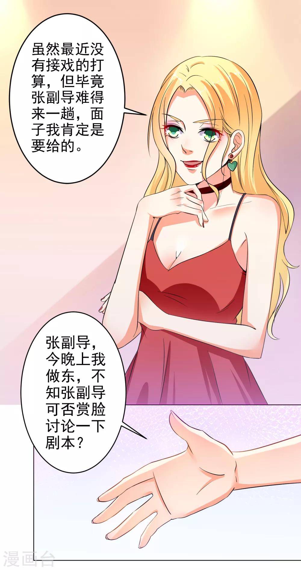 第18话 导师的威胁-第20话