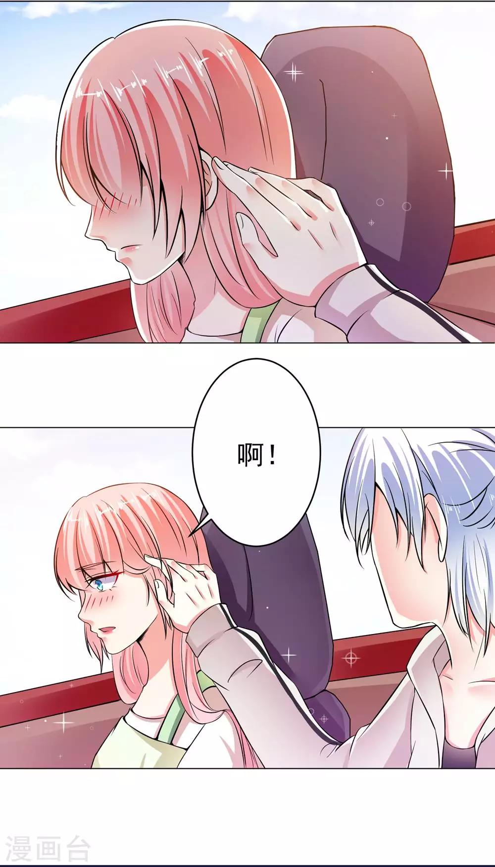 第20话 戴培培落荒而逃-第22话