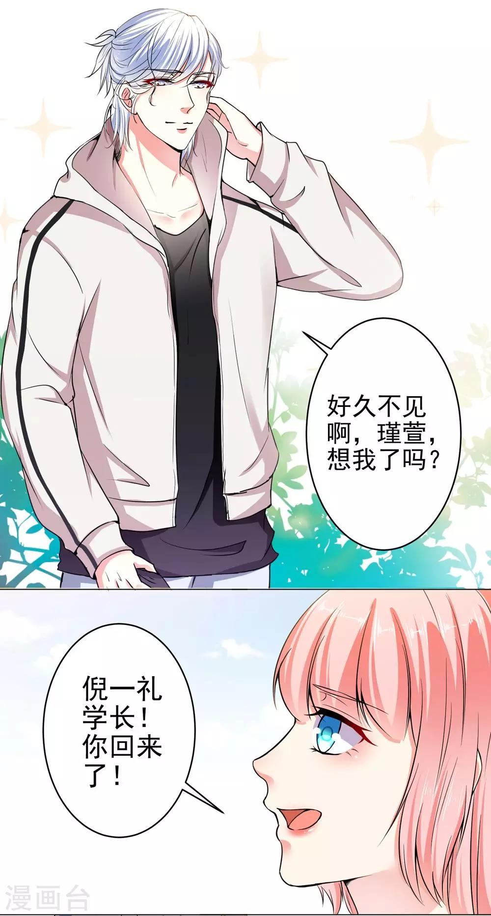 第20话 戴培培落荒而逃-第22话