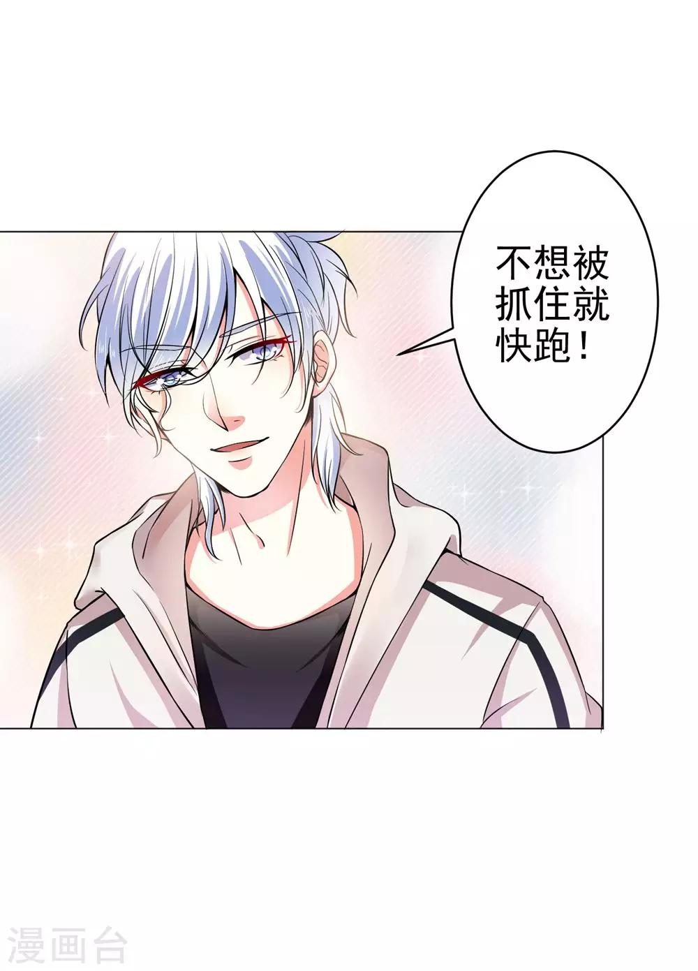 第20话 戴培培落荒而逃-第22话