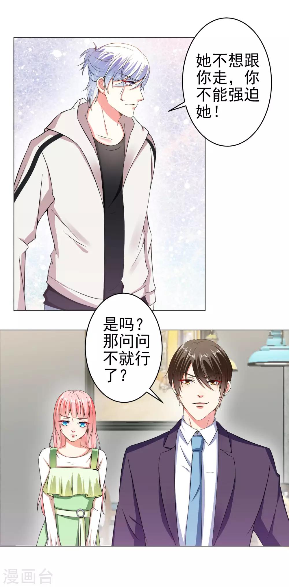 第24话 你想要跟谁走-第26话