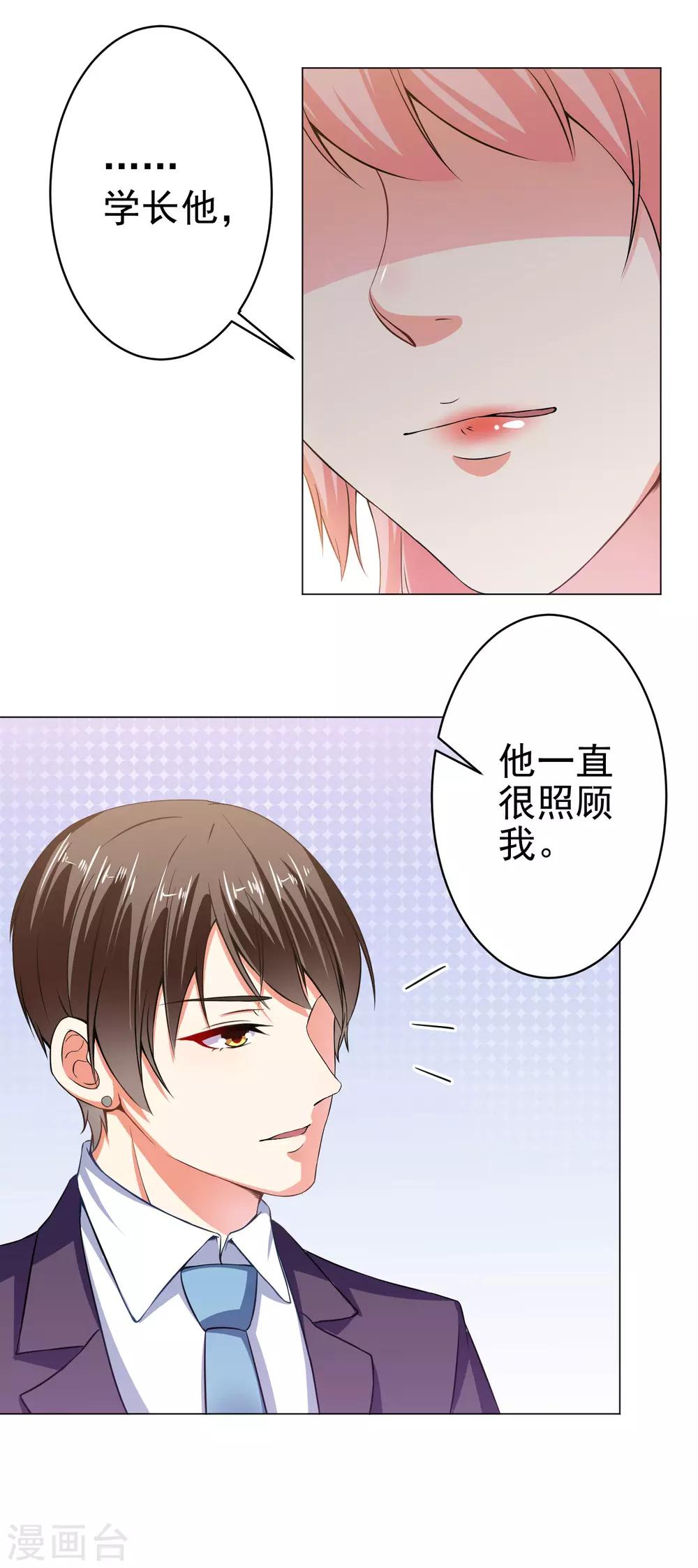 第24话 你想要跟谁走-第26话