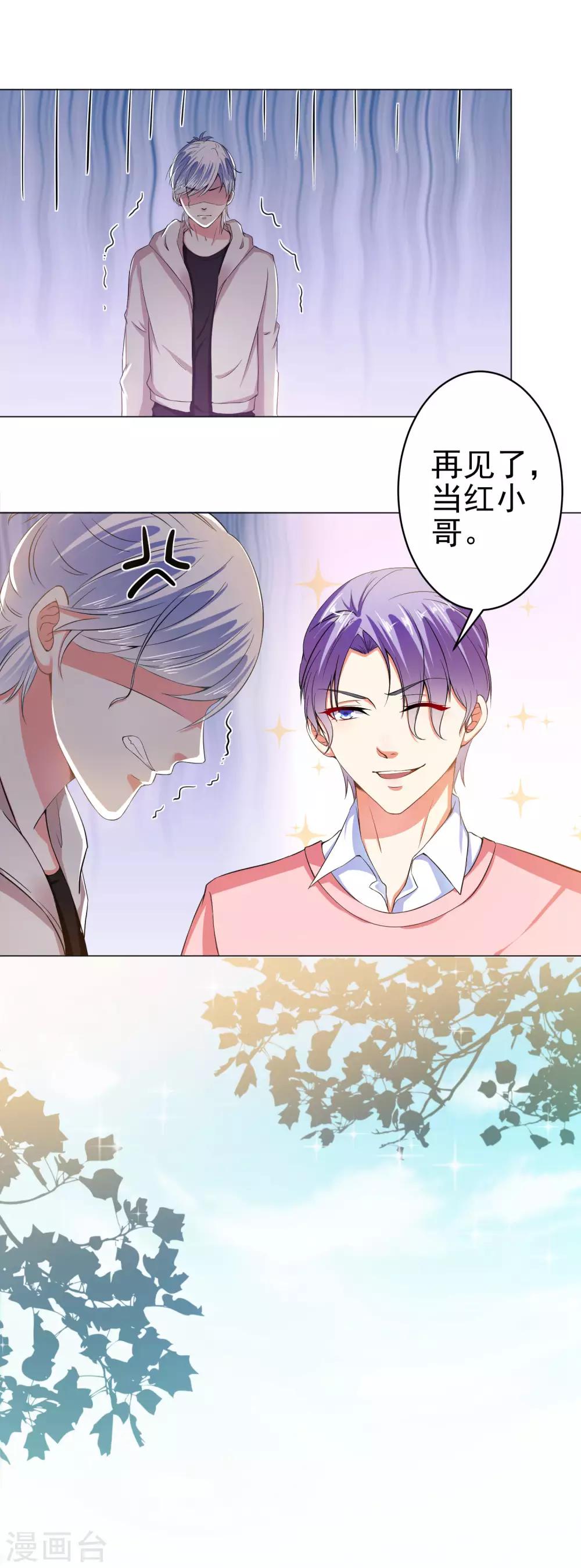 第24话 你想要跟谁走-第26话