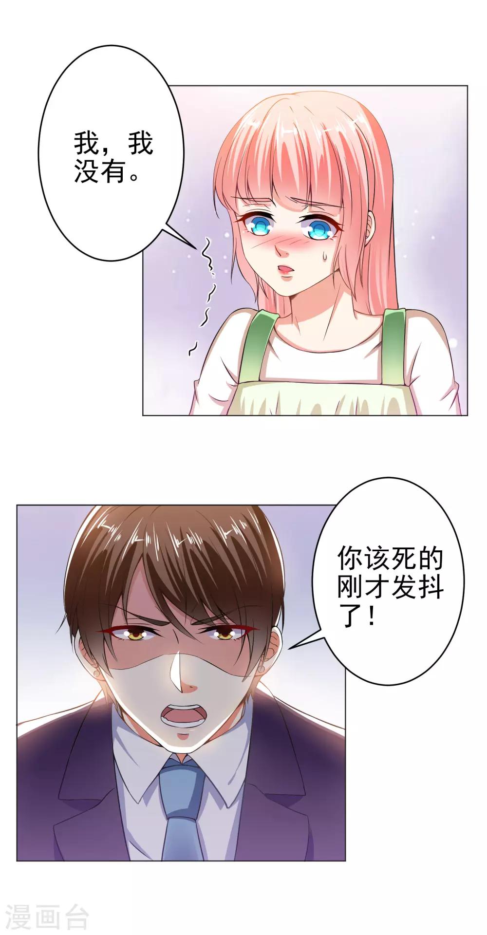 第24话 你想要跟谁走-第26话