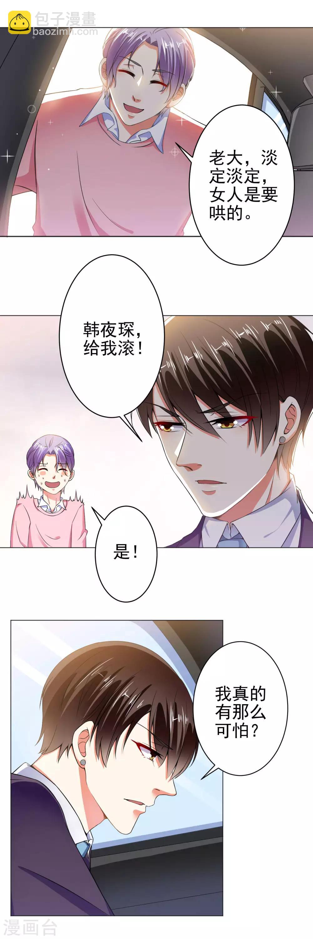 第24话 你想要跟谁走-第26话