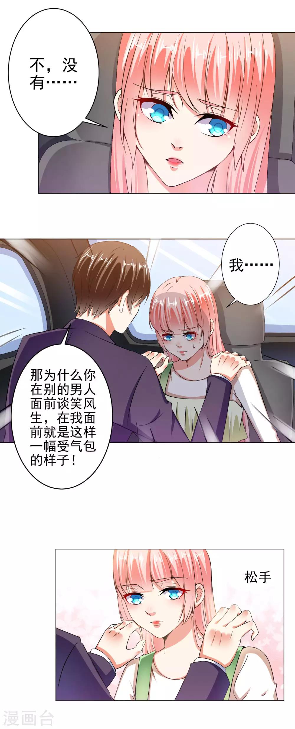 第24话 你想要跟谁走-第26话