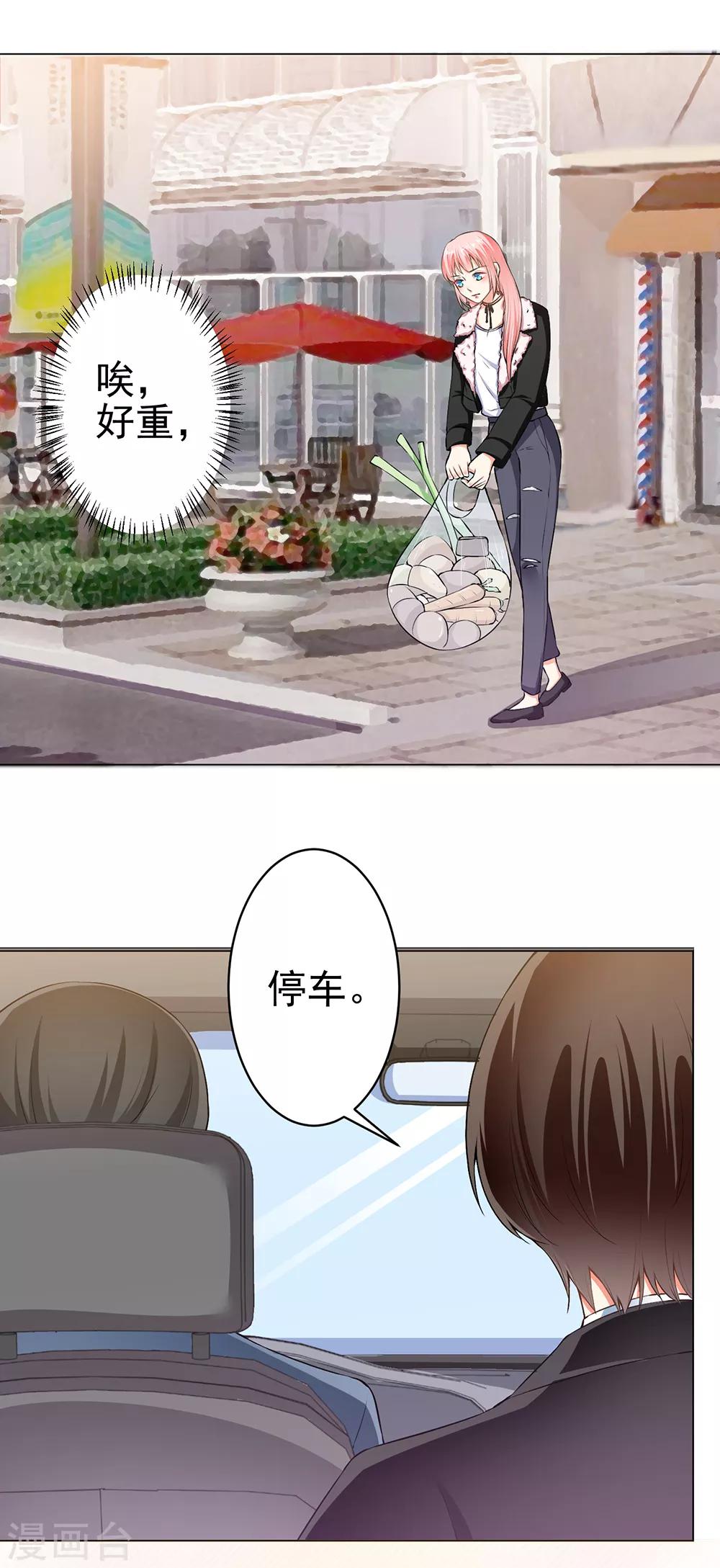 第26话 顾太太亲自下厨-第28话