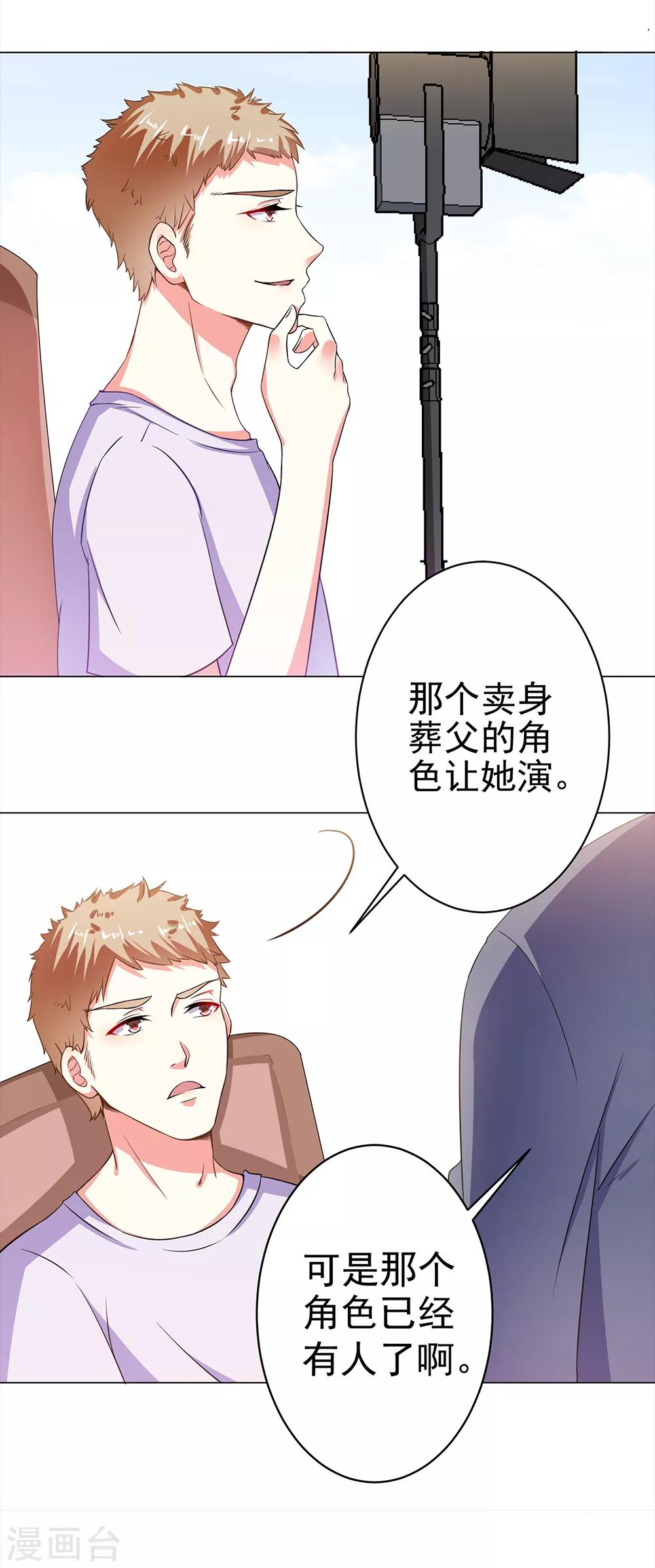 第28话 毒舌的导演-第30话