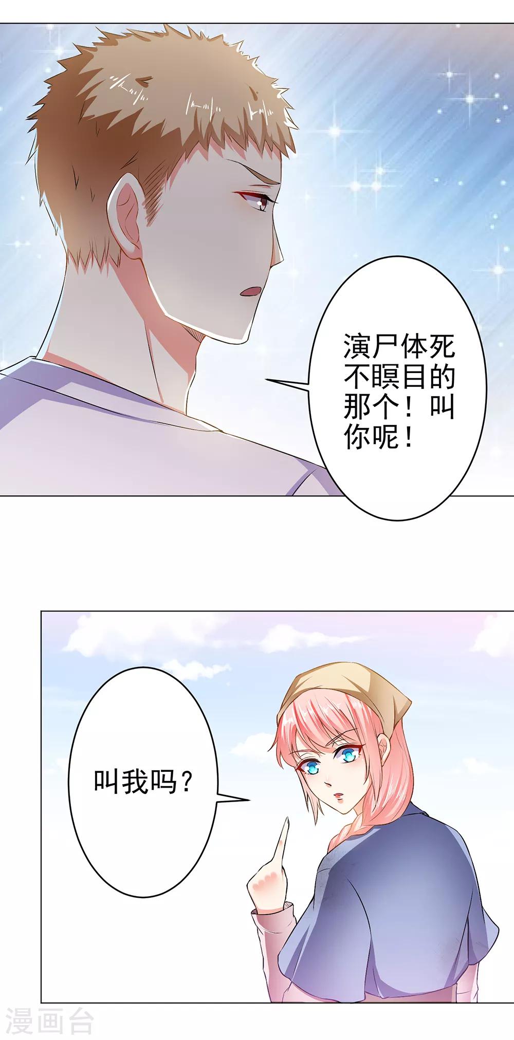 第28话 毒舌的导演-第30话