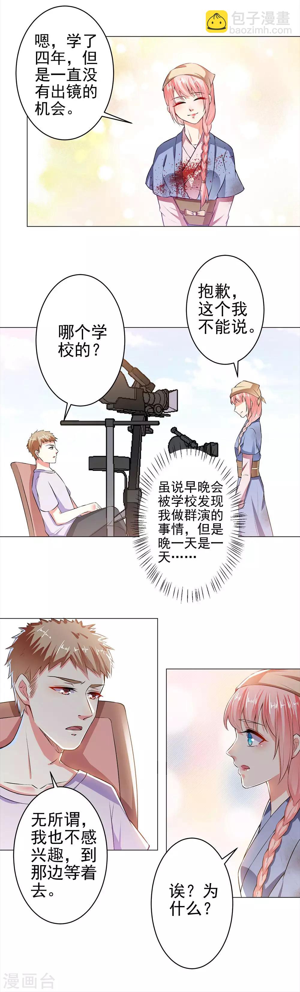 第28话 毒舌的导演-第30话