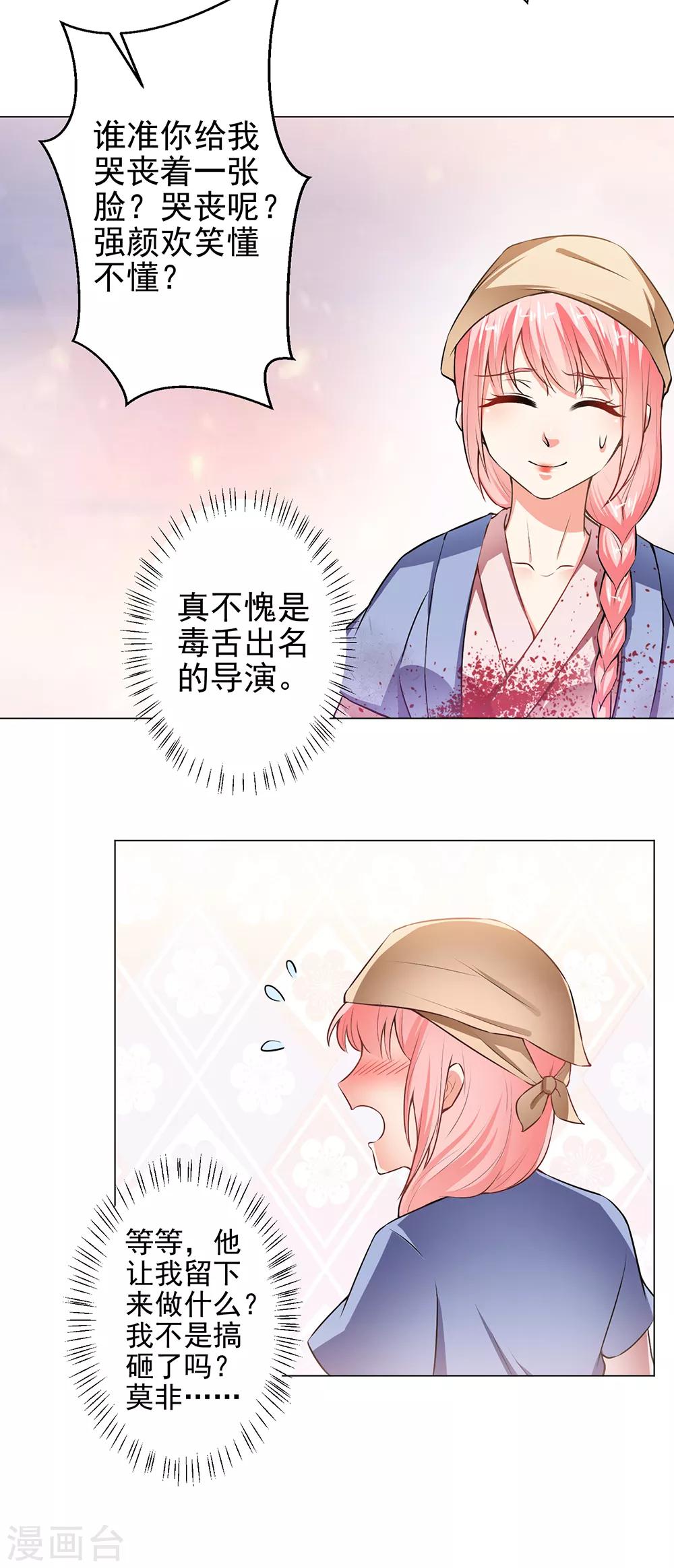第28话 毒舌的导演-第30话