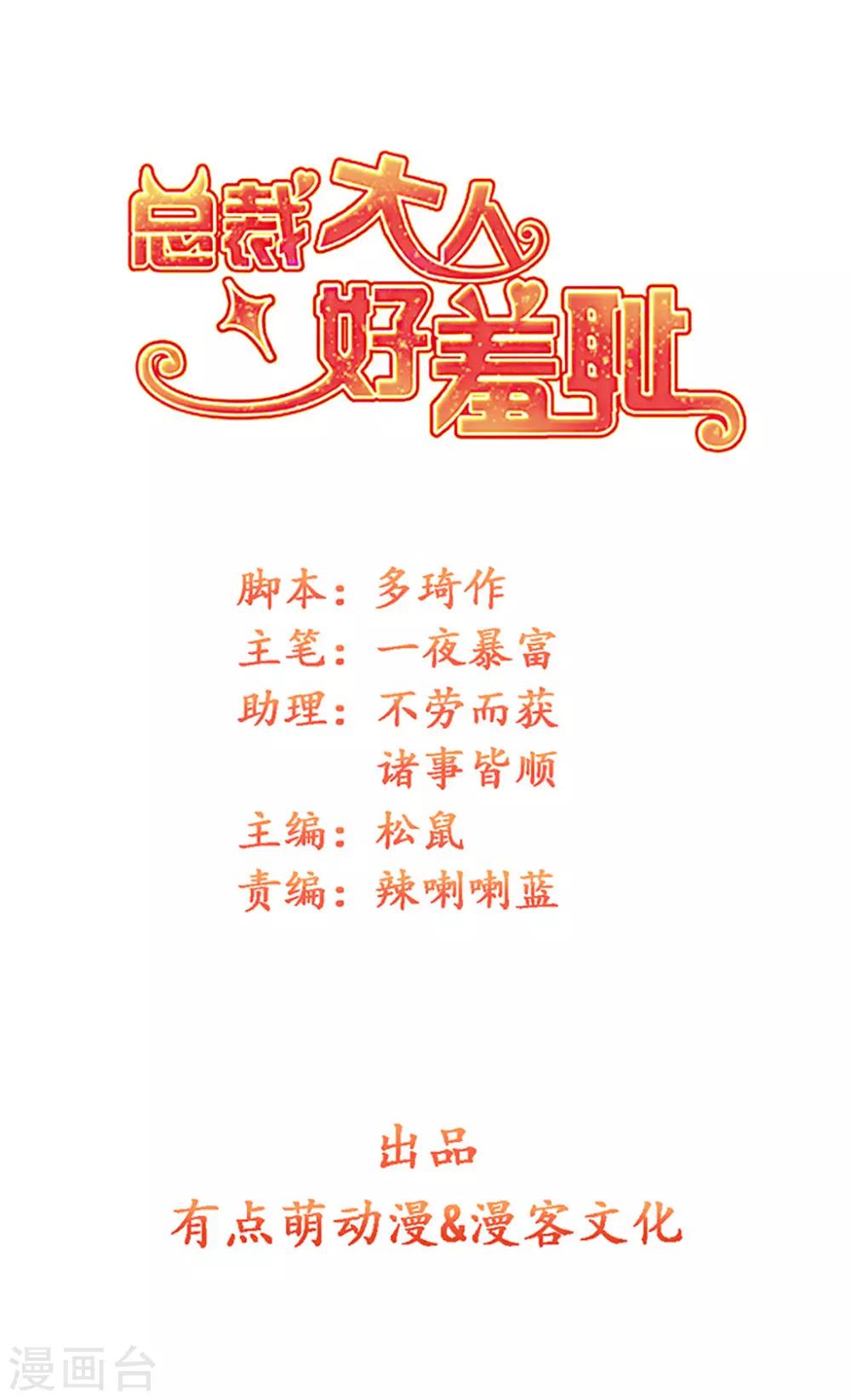 第3话 一切有我，你只管嫁-第4话