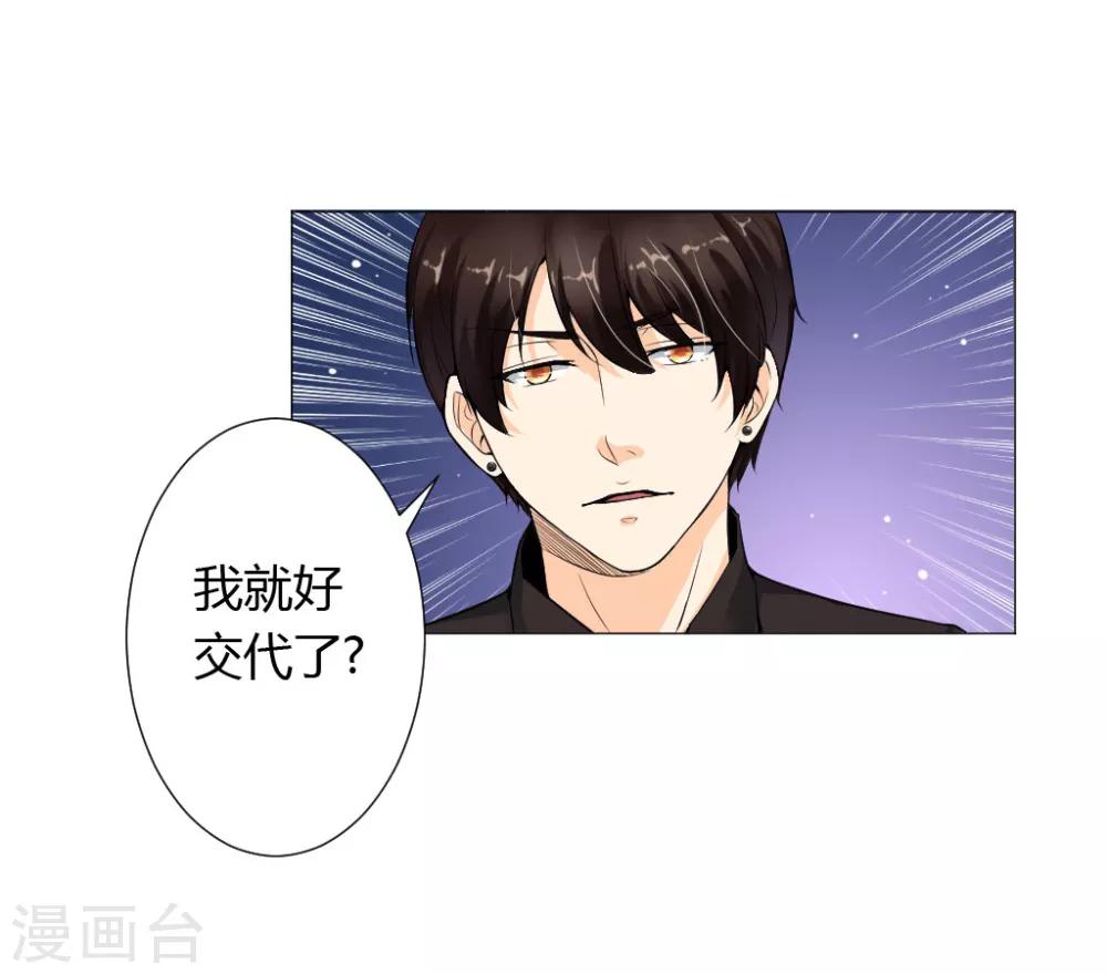 第3话 一切有我，你只管嫁-第4话
