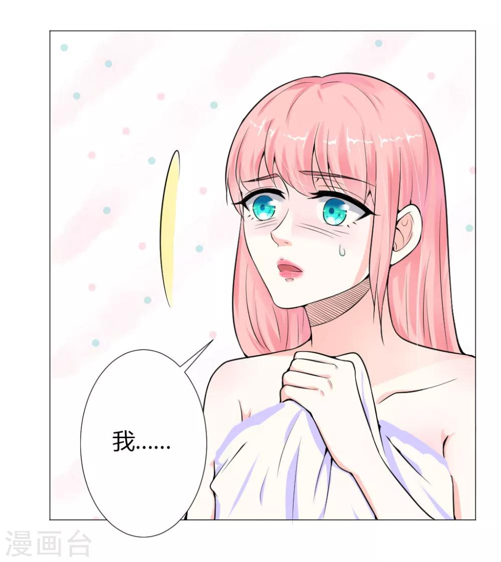第3话 一切有我，你只管嫁-第4话