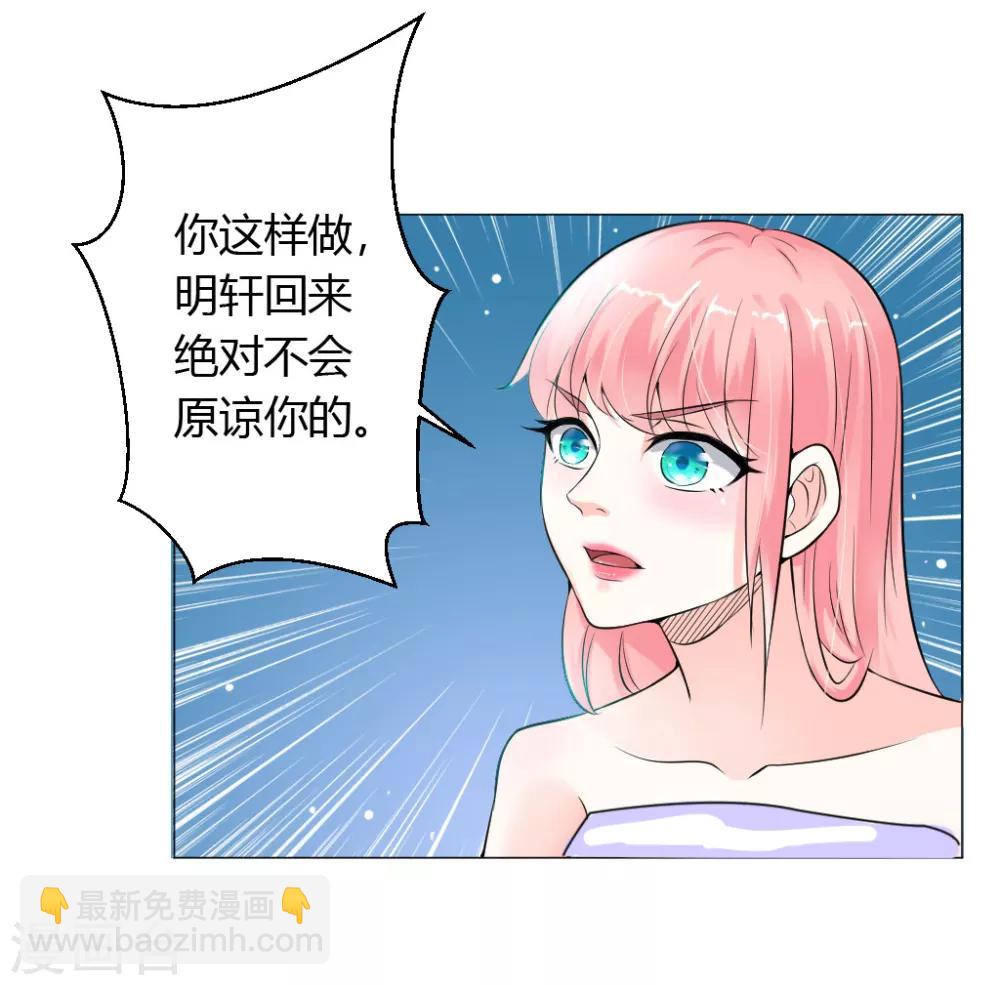 第3话 一切有我，你只管嫁-第4话