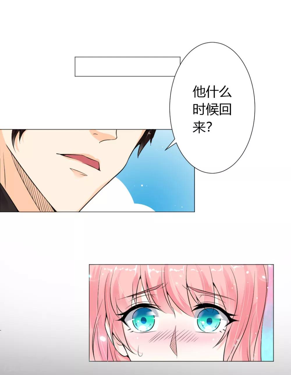 第3话 一切有我，你只管嫁-第4话