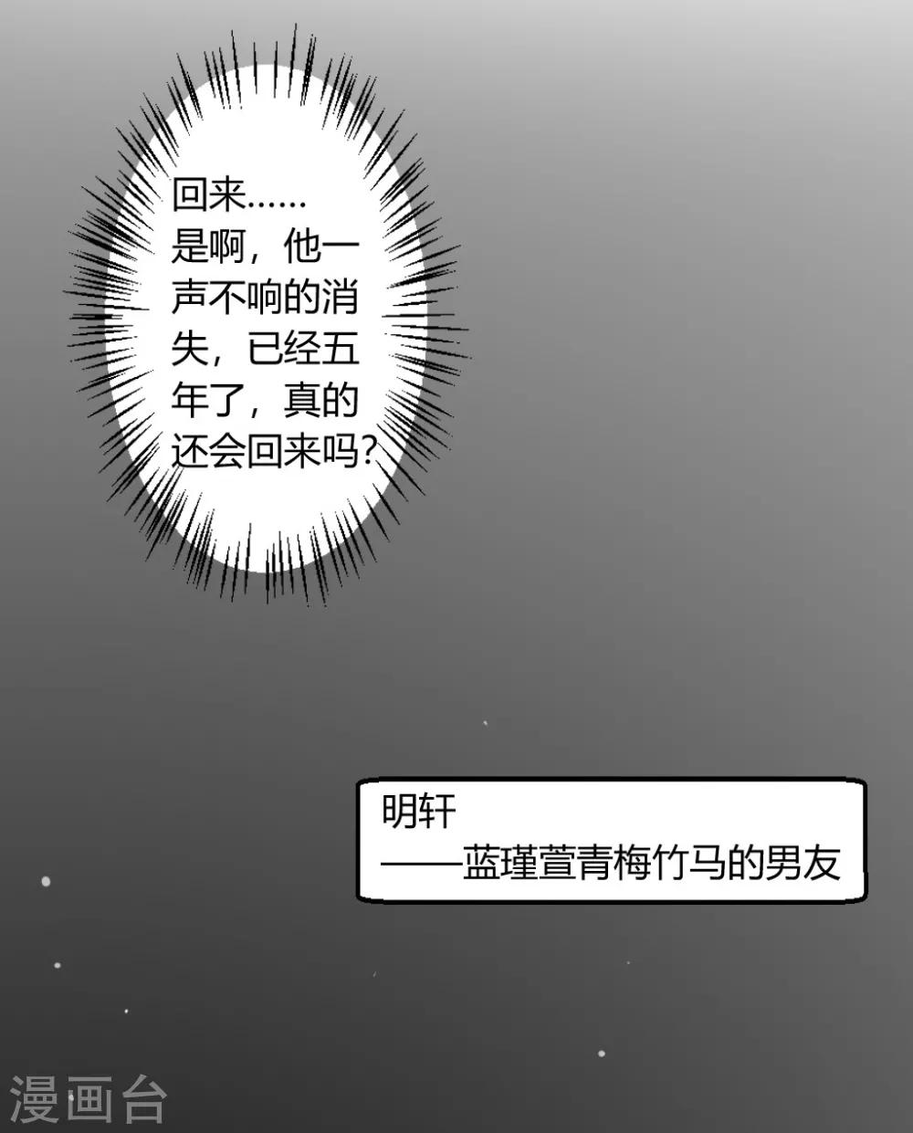 第3话 一切有我，你只管嫁-第4话