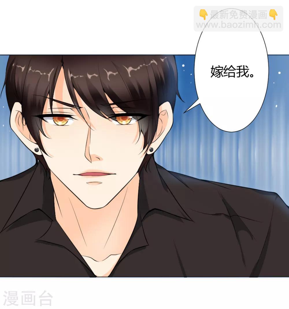 第3话 一切有我，你只管嫁-第4话