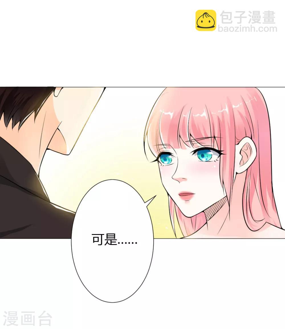 第3话 一切有我，你只管嫁-第4话