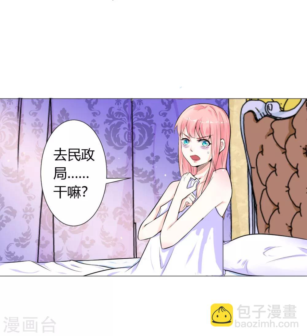 第3话 一切有我，你只管嫁-第4话