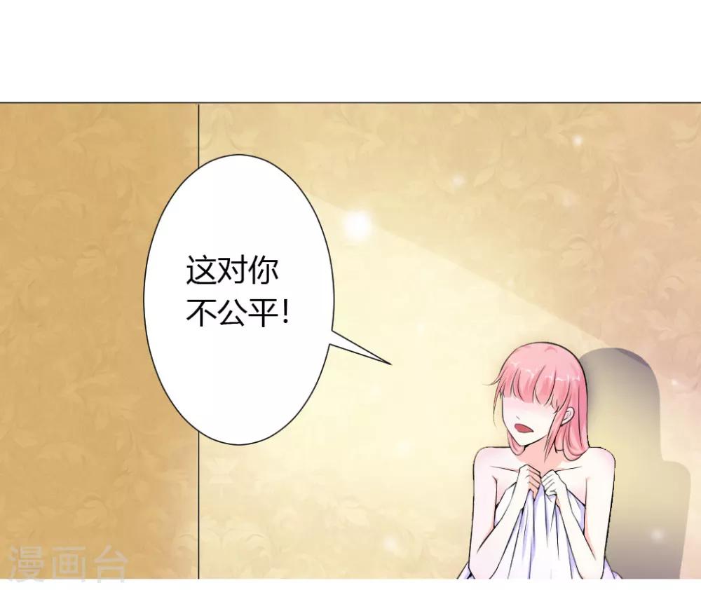 第3话 一切有我，你只管嫁-第4话