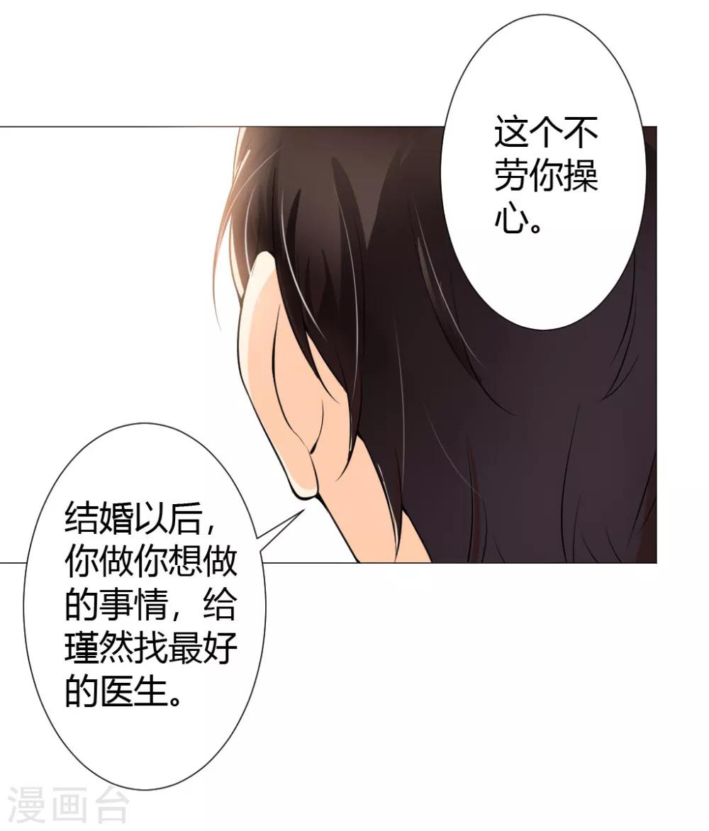 第3话 一切有我，你只管嫁-第4话